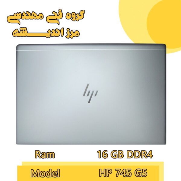 hp 745 g5 3