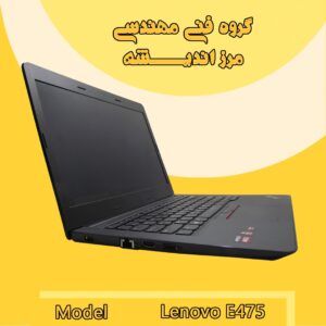 Lenovo E475