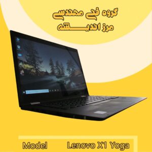 Lenovo yoga x1