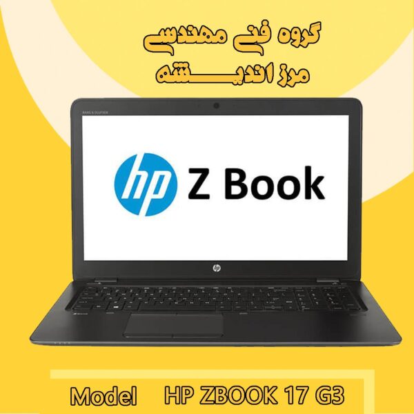 hp zbook 17 g3