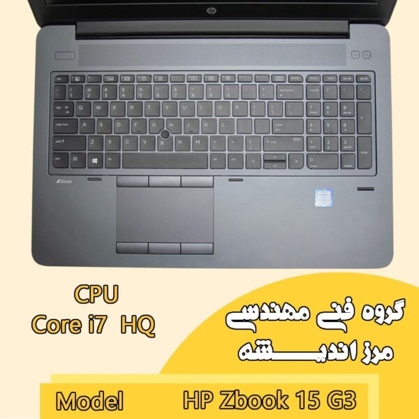 hp zbook 15 g3 2