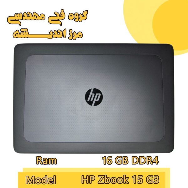 hp zbook 15 g3 3