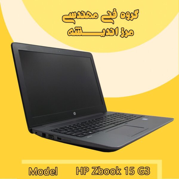 hp zbook 15 g3