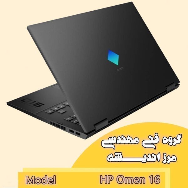 لپ تاپ اپن باکس اچ پی مدل HP OMEN 16 GAMING-I7 8G 512 SSD 4GB - تصویر 2