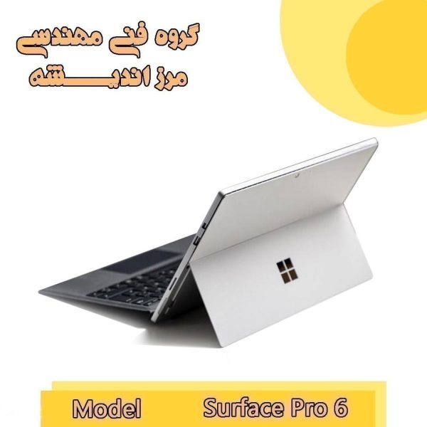 لپ تاپ اپن باکس سورفیس مدل SURFACE PRO 6 TOUCH-I5 8G 256G SSD intel - تصویر 3