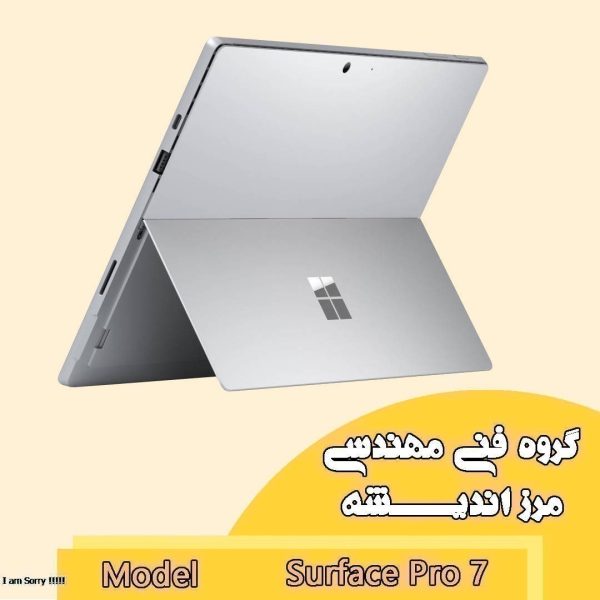 لپ تاپ اپن باکس سورفیس مدل SURFACE PRO 7 TOUCH-I5 16G 256G SSD intel - تصویر 2