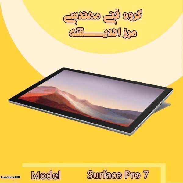 لپ تاپ اپن باکس سورفیس مدل SURFACE PRO 7 TOUCH-I5 16G 256G SSD intel